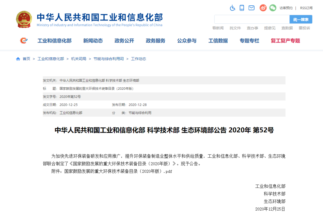 清之源环保 清之源环保